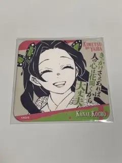 鬼滅の刃 原画展 アートコースター　胡蝶カナエ