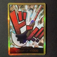 ドン!! エドワード・ニューゲート スーパーパラレル コミパラ 金