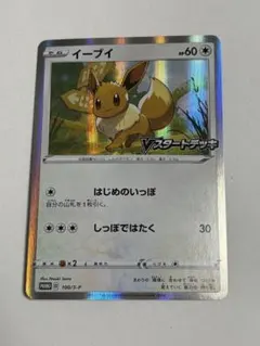 2026年最新】イーブイVスタートデッキの人気アイテム - メルカリ