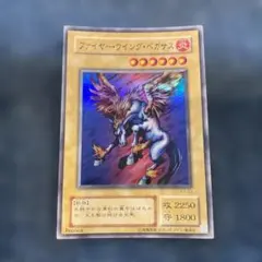 2026年最新】ファイヤーウイングペガサスの人気アイテム - メルカリ