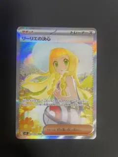 リーリエの決心SAR Lillie'sDetermination 091/063 - メルカリ