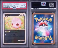PSA9】スリーパー 1ED ミラー ソウルシルバーコレクション - メルカリ