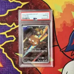 PSA10】マッギョAR - メルカリ