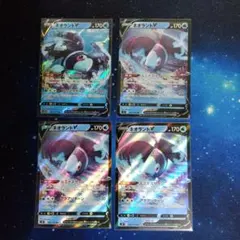 【V】ポケモンカード ネオラントV 計4枚セット
