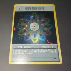 ポケモンカード　レインボーエネルギー　R(★)　旧裏　渦巻きホロボールホロあり