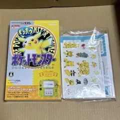ニンテンドー2DS ポケットモンスターピカチュウ限定パック 空箱
