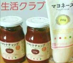 生活クラブ トマトケチャップ2瓶とマヨネーズ1本のサムネイル