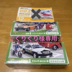 くもんのジグソーパズル　STEP3 セット