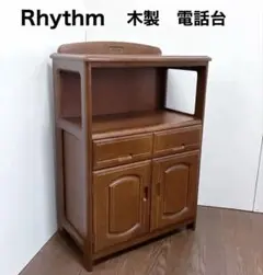 Rhythm アンティーク調　木製　電話台　FAX台 サイドキャビネット