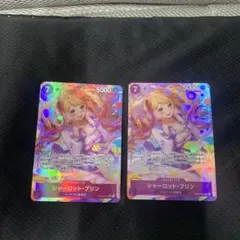 ワンピースカード　シャーロットプリン　PRB02-010 2枚