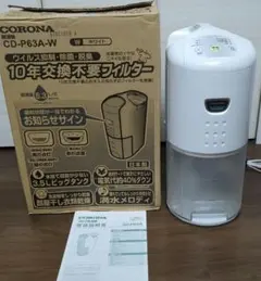 2026年最新】コロナ 除湿機 cd-p63aの人気アイテム - メルカリ