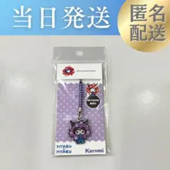 【新品】EXPO2025／サンリオ×ミャクミャク プレート根付け／ストラップ