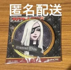 2026年最新】天堂弓彦 ジャンケットバンクの人気アイテム - メルカリ