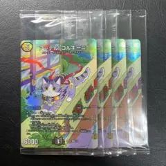 2025年最新】アーテルゴルギーニの人気アイテム - メルカリ