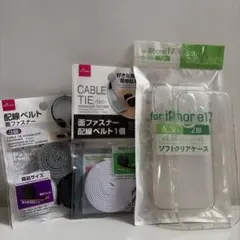 ダイソー　for iPhone17 ソフトクリアケース2つ、配線ベルト2袋のサムネイル