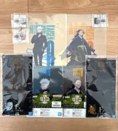 一番くじ 劇場版 呪術廻戦0 1224 五条悟 夏油傑 9点セット