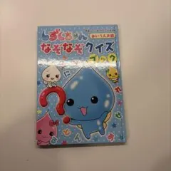 しずくちゃんなぞなぞクイズ あいうえお編