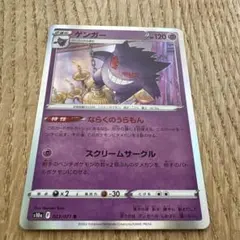 2026年最新】ダークファンタズマ ゲンガーの人気アイテム - メルカリ
