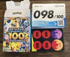 2026年最新】スタートデッキ100 開封済みの人気アイテム - メルカリ