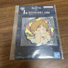 チェンソーマン　一番くじ　レゼ篇　第2弾　I賞　デンジ②