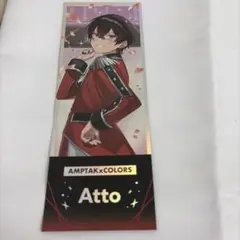 ホログラムチケット あっとくん