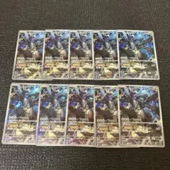 メガドリームex Nのゼクロム　AR10枚セット