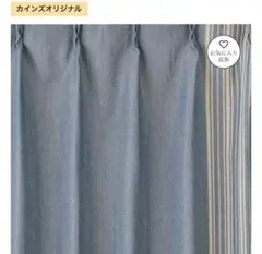 カーテン　100×135cm ベントス　ブルー