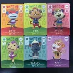 さるセット amiibo あつ森 どうぶつの森