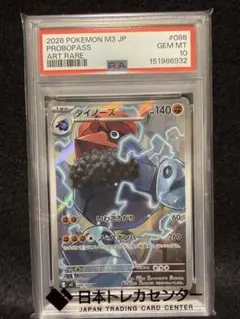 PSA10】ダイノーズ AR ムニキスゼロ ポケモンカード - メルカリ