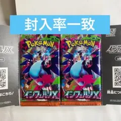 ポケカ インフェルノX 1BOX シュリなし ペリなし 封入率一致 - メルカリ