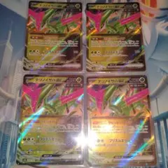 テツノイサハex RR4枚セット sv8a