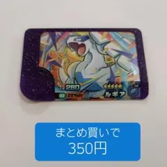 ルギア　ポケモンフレンダ　スーパートレジャー