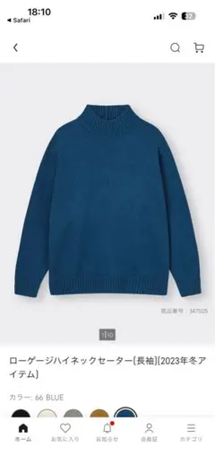 ローゲージハイネックセーター 長袖 2023年冬アイテム ブルー
