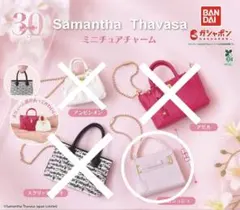 【新品】サマンサタバサ ガチャ ミニチュアチャームエムシュシュ ボールチェーン