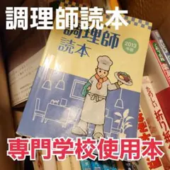2026年最新】辻調理師 教科書の人気アイテム - メルカリ