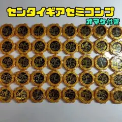 レア 機界戦隊ゼンカイジャー 記念メダル - メルカリ