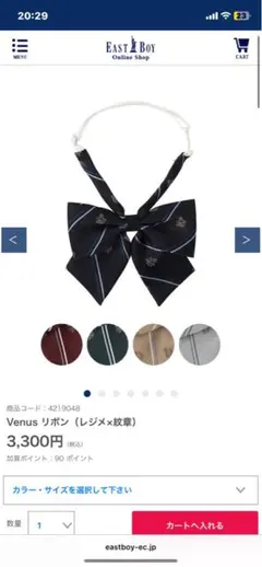 Venus リボン ネイビー ストライプ イーストボーイ