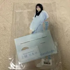 のぎbox 直筆サイン入りBIGレイヤードアクスタ 伊東理々杏 - メルカリ