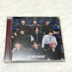 SnowMan 温故知新 通常盤