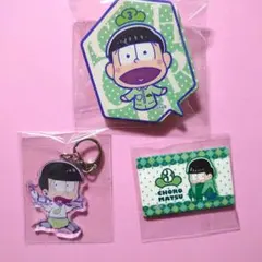 おそ松さん チョロ松アクリルキーホルダー 缶バッチセット