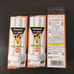 Panasonic ツイン蛍光灯 FDL18EX-L 3個セット