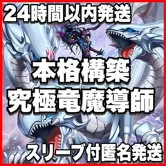 本格構築 青眼の白龍デッキ 正義の伝説カイバーマン 青眼の究極霊竜
