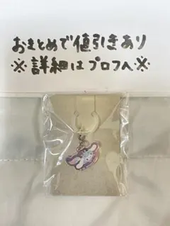 サンリオアクリルチャーム クリームinスナック シナモロール シナモン めじるし