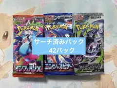 2026年最新】サーチ済みパックの人気アイテム - メルカリ