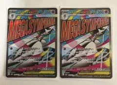 メガサーナイトex MA 2枚 MEGAドリームex ポケモンカード