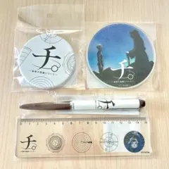 星野リゾート限定ブラウン 7点セット - メルカリ