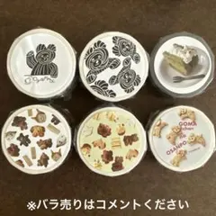 oyaMADE マスキングテープ 6点セット - メルカリ
