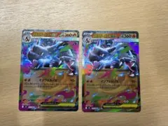 メガリザードンX EX 2枚セット