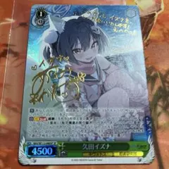 2025年最新】久田イズナ ヴァイスの人気アイテム - メルカリ