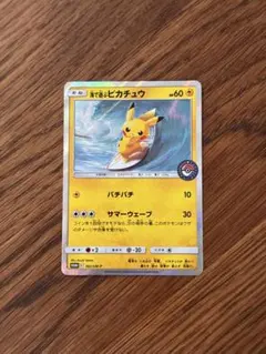 2026年最新】海で遊ぶピカチュウの人気アイテム - メルカリ